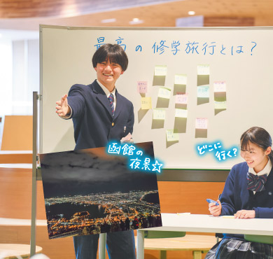 どこに行く？