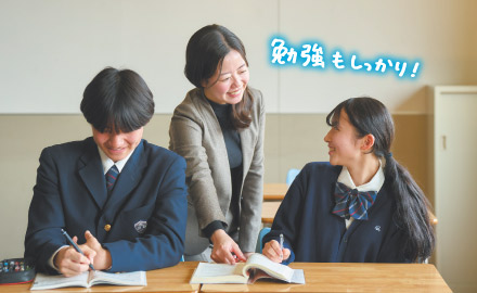 勉強もしっかり！