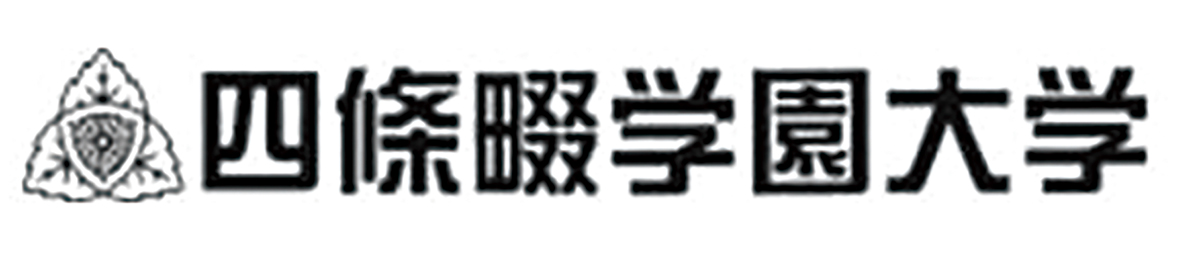 四條畷学園大学