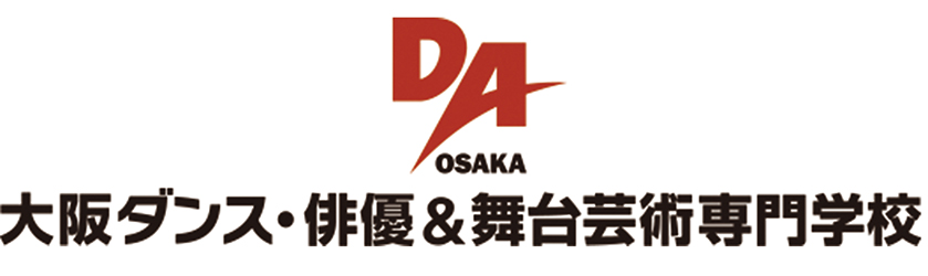大阪ダンス&アクターズ専門学校