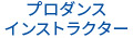 OSAKA DANCE & ACTORS PERFORMANCE ART SCHOOL