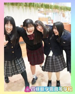 努力の積み重ねがカタチになる🍰

本校ホームページはコチラから↓
@sghs_insta

#四條畷学園高校
#ナワガク
#私立
#大阪の人気私立高校
#青春しようぜ
#大阪府菓子技術コンテスト
#大阪府菓子技術コンテスト2025