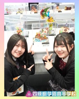 ひとつひとつの工程に、想いを込めて🍰

本校ホームページはコチラから↓
@sghs_insta

原田真宮子アナウンサーはコチラから↓
@mc_harachan 

#四條畷学園高校
#ナワガク
#私立
#大阪の人気私立高校
#青春しようぜ
#大阪府菓子技術コンテスト 
#大阪府菓子技術コンテスト2025