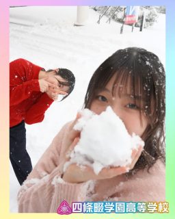 【発展キャリア】修学旅行in北海道⛄️

初日の夜も2日目の朝も全力で青春中！！！！！！

本校ホームページはコチラから↓
@sghs_insta

#四條畷学園高校
#ナワガク
#私立
#大阪の人気私立高校
#青春しようぜ
#修学旅行
#北海道
