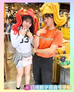 【総合キャリア】修学旅行in沖縄🌊

暖かいのに、気分はクリスマス🎄🤶

本校ホームページはコチラから↓
@sghs_insta

#四條畷学園高校
#ナワガク
#私立
#大阪の人気私立高校
#青春しようぜ
#修学旅行
#沖縄
#アメリカンビレッジ