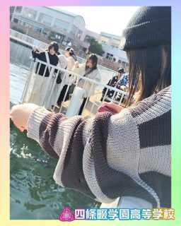 【特別シンガク】修学旅行in横浜🍜

最後まで“好き”が詰まった一日🫰

本校ホームページはコチラから↓
@sghs_insta

#四條畷学園高校
#ナワガク
#私立
#大阪の人気私立高校
#青春しようぜ
#修学旅行
#横浜中華街 
#八景島シーパラダイス