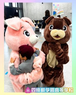 【キャリアデザイン】保育フェスティバル👦🍭👧

子どもたちの笑顔が、未来をもっと明るくしてくれる🌈

本校ホームページはコチラから↓
@sghs_insta

#四條畷学園高校 
#ナワガク
#私立
#大阪の人気私立高校
#青春しようぜ
#キャリアデザイン
#保育フェスティバル