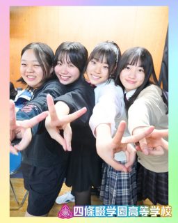 【総合キャリア】第2回コース別説明会🏫
たくさんの方のご来場ありがとうございました★☆

本校ホームページはコチラから↓
@sghs_insta

#四條畷学園高校 
#ナワガク
#私立
#大阪の人気私立高校
#青春しようぜ 
#コース別説明会
#総合キャリア