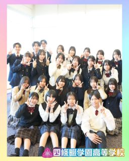 制服ファッションショー💃🩷
その一歩で、未来が少しきらめいた💫

本校ホームページはコチラから↓
@sghs_insta

#四條畷学園高校
#ナワガク
#私立
#大阪の人気私立高校
#青春しようぜ
#オープンスクール
#制服ファッションショー