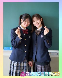 永遠の一瞬、がそこにある✨

本校ホームページはコチラから↓
@sghs_insta

#四條畷学園高校
#ナワガク
#私立
#大阪の人気私立高校
#青春しようぜ