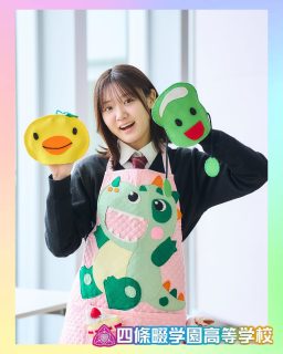 明日も、笑顔を作れる自分でありたい✨

本校ホームページはコチラから↓
@sghs_insta

#四條畷学園高校
#ナワガク
#私立
#大阪の人気私立高校
#青春しようぜ