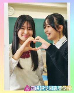 キラキラはきっと近くにある✨

本校ホームページはコチラから↓
@sghs_insta

#四條畷学園高校
#ナワガク
#私立
#大阪の人気私立高校
#青春しようぜ