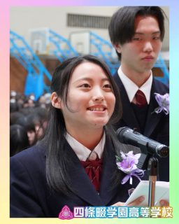 卒業しても…青春しようぜ！

本校ホームページはコチラから↓
@sghs_insta

#四條畷学園高校
#ナワガク
#私立
#卒業式
#青春しようぜ