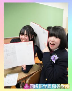 卒業しても…青春しようぜ！

本校ホームページはコチラから↓
@sghs_insta

#四條畷学園高校
#ナワガク
#私立
#卒業式
#青春しようぜ