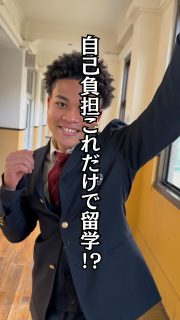 言語の壁をぶち破ろうぜ‼️

本校ホームページはコチラから↓
@sghs_insta

#四條畷学園高校
#ナワガク
#私立
#スマ留 
#青春しようぜ