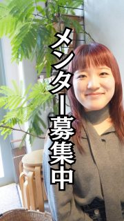 大学生メンター募集中‼️
応募希望者はDMしてください💌

本校ホームページはコチラから↓
@sghs_insta

#四條畷学園高校
#ナワガク
#私立
#メンター募集中
#青春しようぜ