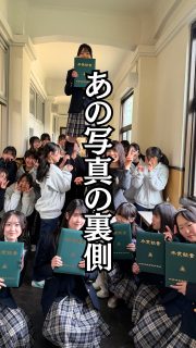 あの写真の裏側…
だからこそ、この一枚がある📷✨

本校ホームページはコチラから↓
@sghs_insta

#四條畷学園高校
#ナワガク
#私立
#大阪の人気私立高校
#青春しようぜ