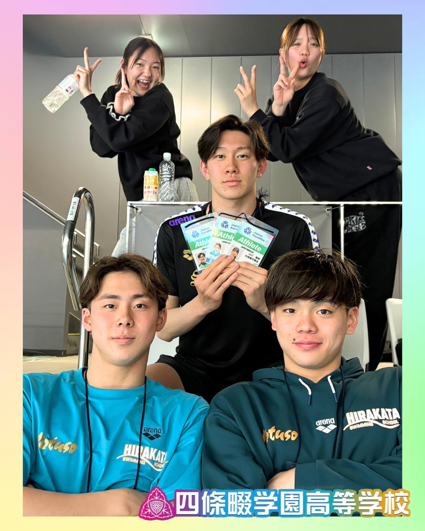 【四條畷学園高校】
日本選手権2日目
200m自由形男子
舟橋巧(3)予選37位
今福和志(3)予選16位
安藤陽(2)決勝8位

1500m自由形女子
梶本幸花(3)タイム決勝4位

100m平泳ぎ女子
齊藤結菜(2)B決勝5位

800m自由形男子
今福和志(3)
タイム決勝優勝🥇&日本新記録
中川太芯(2)タイム決勝16位

50m平泳ぎ男子
大橋信(2)決勝　優勝🥇&日本高校新記録

200mバタフライ女子
斉藤あこ(2)予選36位

#四條畷学園高校
#ナワガク
#日本選手権 
#水泳部 
#青春しようぜ