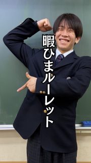 春休みも勉強しようぜっ🌟

本校ホームページはコチラから↓
@sghs_insta

#四條畷学園高校 
#ナワガク
#私立
#大阪の人気私立高校
#青春しようぜ