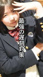 新入生のみんなは4月7日無事来れますように…🌟

本校ホームページはコチラから↓
@sghs_insta

#四條畷学園高校 
#ナワガク
#私立
#大阪の人気私立高校
#青春しようぜ