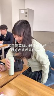 芦田愛菜似の新入部員が緑好きすぎる🟢

本校ホームページはコチラから↓
@sghs_insta

#四條畷学園高校 
#ナワガク
#私立
#大阪の人気私立高校
#青春しようぜ