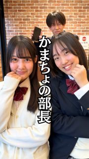 毎日放課後にかまちょの部長が電話してくる...💧

本校ホームページはコチラから↓
@sghs_insta

#四條畷学園高校 
#ナワガク
#私立
#大阪の人気私立高校
#青春しようぜ