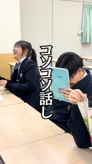 モモちゃんの笑い方...🦆

本校ホームページはコチラから↓
@sghs_insta

#四條畷学園高校 
#ナワガク
#私立
#大阪の人気私立高校
#青春しようぜ