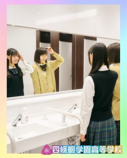 ほんの少しの魔法🎀

本校ホームページはコチラから↓
@sghs_insta

#四條畷学園高校 
#ナワガク
#私立
#大阪の人気私立高校
#青春しようぜ