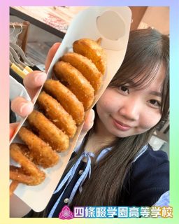 校外学習で青春しようぜ🌟in京都 in神戸

本校ホームページはコチラから↓
@sghs_insta

#四條畷学園高校　
#ナワガク　
#私立　
#大阪の人気私立高校　
#青春しようぜ