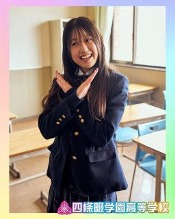 正解じゃなくていい

本校ホームページはコチラから↓
@sghs_insta

#四條畷学園高校 
#ナワガク
#私立
#大阪の人気私立高校
#青春しようぜ