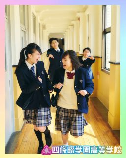 思い出はいつもここから

本校ホームページはコチラから↓
@sghs_insta

#四條畷学園高校 
#ナワガク
#私立
#大阪の人気私立高校
#青春しようぜ