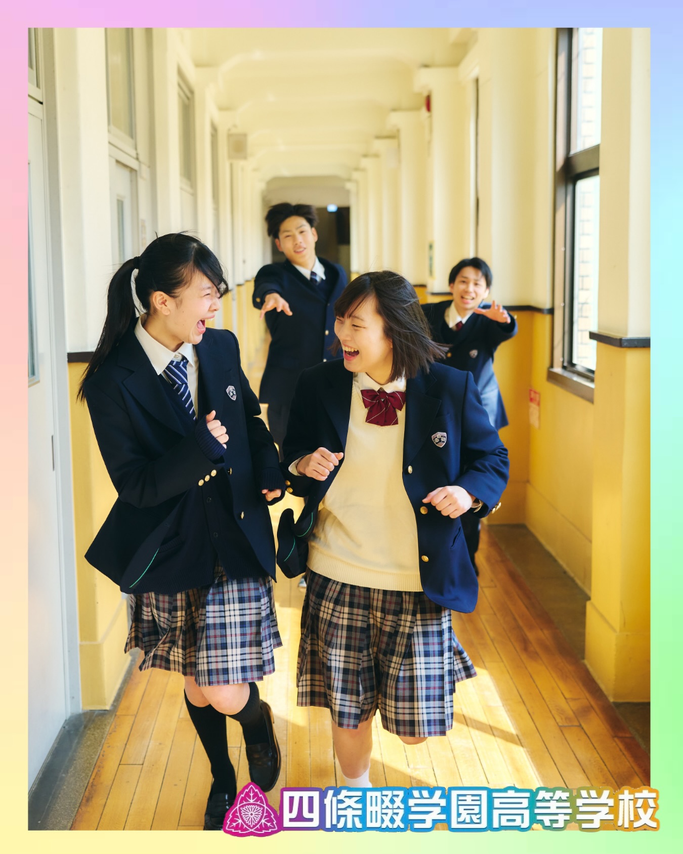 思い出はいつもここから

本校ホームページはコチラから↓
@sghs_insta

#四條畷学園高校 
#ナワガク
#私立
#大阪の人気私立高校
#青春しようぜ