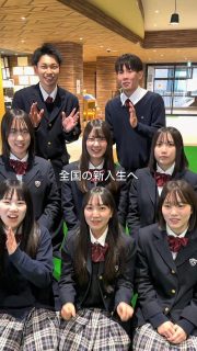 全国の新入生へ🌸

本校ホームページはコチラから↓
@sghs_insta

#四條畷学園高校 
#ナワガク
#私立
#大阪の人気私立高校
#青春しようぜ