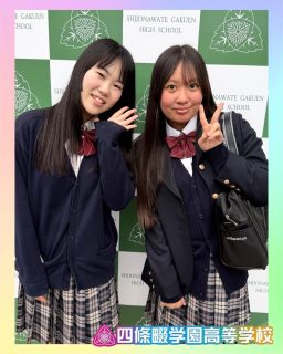 入学おめでとう🌸

本校ホームページはコチラから↓
@sghs_insta

#四條畷学園高校 
#ナワガク
#私立
#大阪の人気私立高校
#青春しようぜ