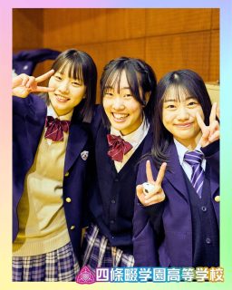 理由なんていらない関係

本校ホームページはコチラから↓
@sghs_insta

#四條畷学園高校 
#ナワガク
#私立
#大阪の人気私立高校
#青春しようぜ