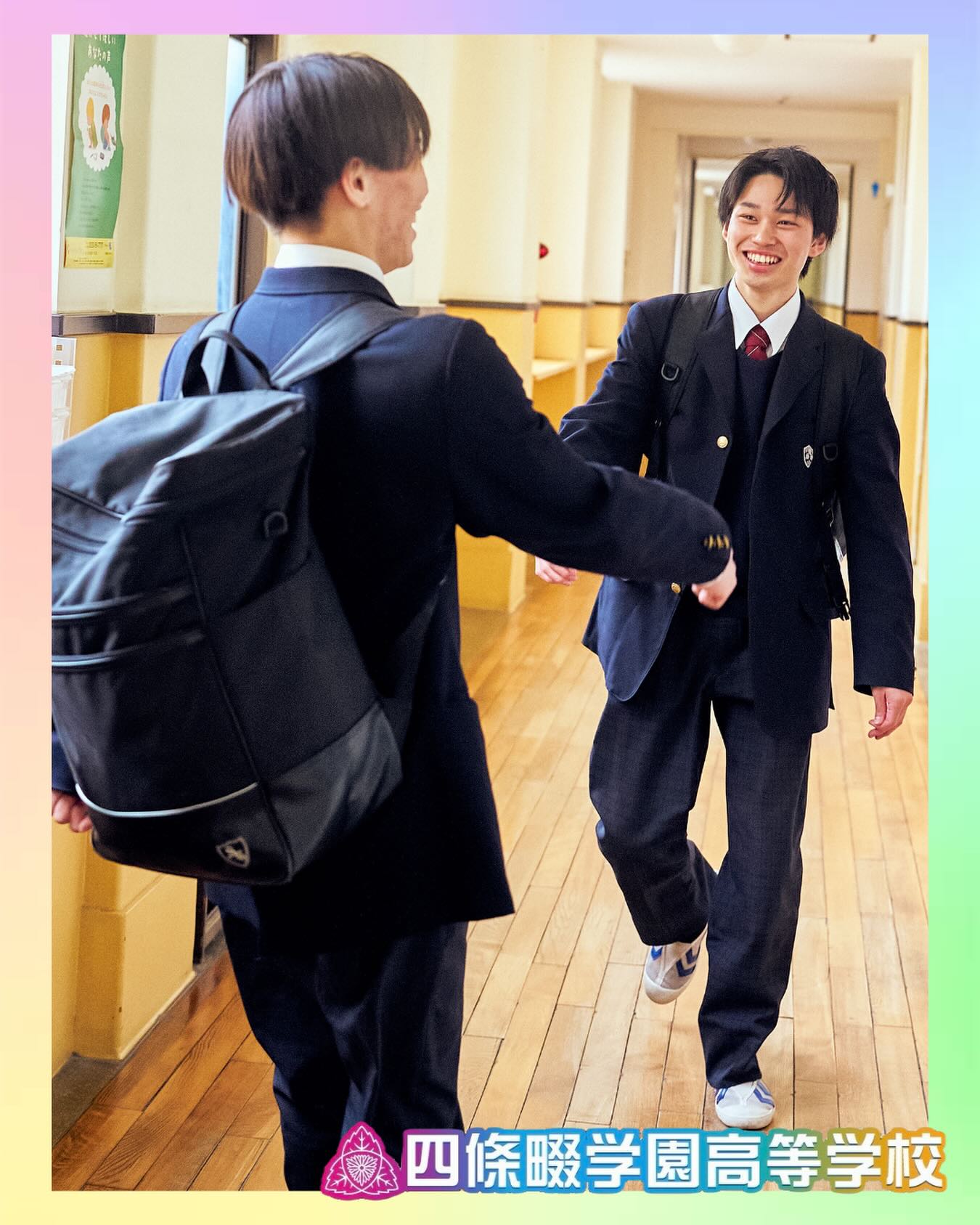 色褪せない友情

本校ホームページはコチラから↓
@sghs_insta

#四條畷学園高校 
#ナワガク
#私立
#大阪の人気私立高校
#青春しようぜ