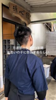 弓道部の友達がついに告白するらしい💘

本校ホームページはコチラから↓
@sghs_insta

#四條畷学園高校 
#ナワガク
#私立
#大阪の人気私立高校
#青春しようぜ