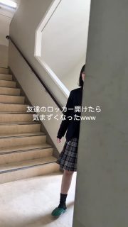 友達のロッカー開けたら、めっちゃ気まずかった😅

本校ホームページはコチラから↓
@sghs_insta

#四條畷学園高校 
#ナワガク
#私立
#大阪の人気私立高校
#青春しようぜ