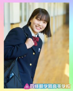 昨日の自分を超えていけ

本校ホームページはコチラから↓
@sghs_insta

#四條畷学園高校 
#ナワガク
#私立
#大阪の人気私立高校
#青春しようぜ