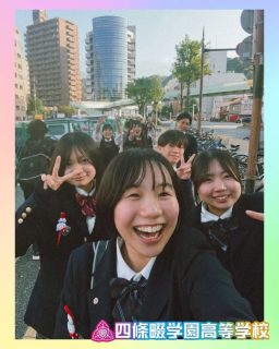 企業コラボで休日出勤

本校ホームページはコチラから↓
@sghs_insta

#四條畷学園高校　
#ナワガク　
#私立　
#大阪の人気私立高校　
#青春しようぜ