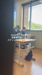 Kpopダンスの授業前に〇〇で前髪固めてる子いたwww

本校ホームページはコチラから↓
@sghs_insta

#四條畷学園高校　
#ナワガク　
#私立　
#大阪の人気私立高校　
#青春しようぜ