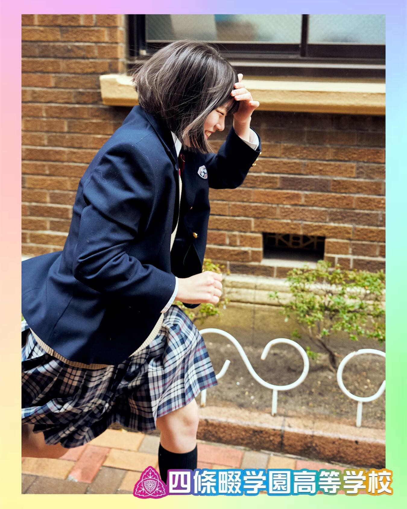 前髪は死守！！！！！

本校ホームページはコチラから↓
@sghs_insta

#四條畷学園高校　
#ナワガク　
#私立　
#大阪の人気私立高校　
#青春しようぜ