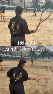 【激ムズ】AIはどっち？

本校ホームページはコチラから↓
@sghs_insta

#四條畷学園高校　
#ナワガク　
#私立　
#大阪の人気私立高校　
#青春しようぜ