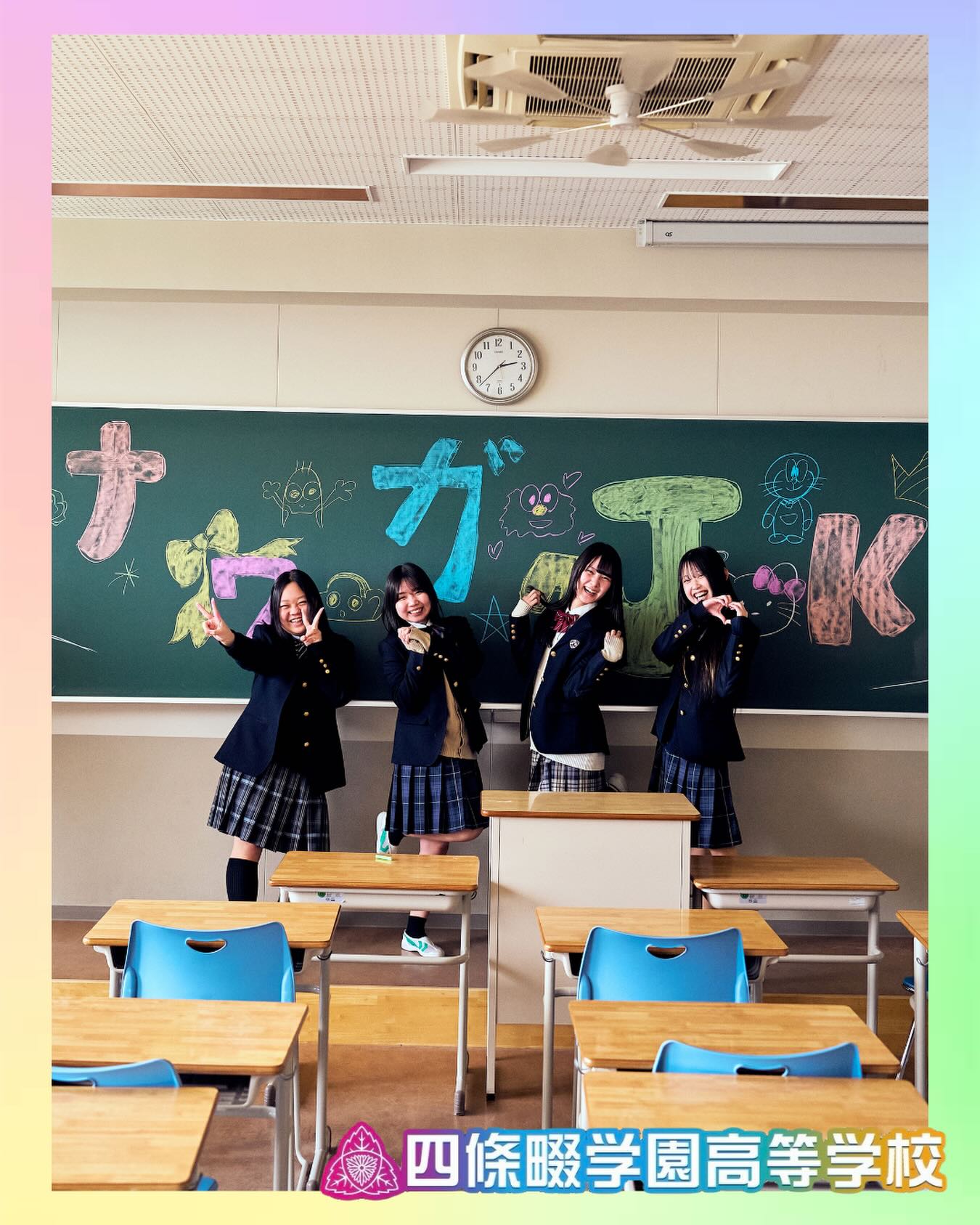 青春全力更新中！！！

本校ホームページはコチラから↓
@sghs_insta

#四條畷学園高校　
#ナワガク　
#私立　
#大阪の人気私立高校　
#青春しようぜ