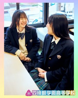 「またここでね」って言える幸せ

本校ホームページはコチラから↓
@sghs_insta

#四條畷学園高校　
#ナワガク　
#私立　
#大阪の人気私立高校　
#青春しようぜ