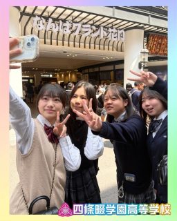 校外学習inなんばグランド花月

本校ホームページはコチラから↓
@sghs_insta

#四條畷学園高校　
#ナワガク　
#私立　
#大阪の人気私立高校　
#青春しようぜ
