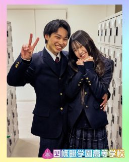 恋+放課後＝青春🫶

本校ホームページはコチラから↓
@sghs_insta

#四條畷学園高校　
#ナワガク　
#私立　
#大阪の人気私立高校　
#青春しようぜ