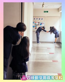 青春は放課後に動き出す🫶

本校ホームページはコチラから↓
@sghs_insta

#四條畷学園高校　
#ナワガク　
#私立　
#大阪の人気私立高校　
#青春しようぜ