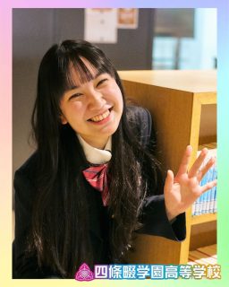 遠回りしたっていい

本校ホームページはコチラから↓
@sghs_insta

#四條畷学園高校　
#ナワガク　
#私立　
#大阪の人気私立高校　
#青春しようぜ