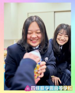 幸せのお裾分け🌈

本校ホームページはコチラから↓
@sghs_insta

#四條畷学園高校　
#ナワガク　
#私立　
#大阪の人気私立高校　
#青春しようぜ